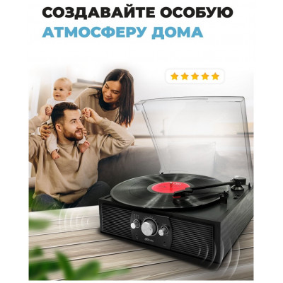 Проигрыватель виниловых пластинок RITMIX LP-200B Black wood