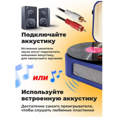 Проигрыватель виниловых пластинок RITMIX LP-190B Dark Blue