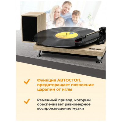 Проигрыватель виниловый Ritmix LP-240 светлое дерево