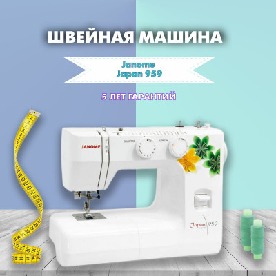 Швейная машина Janome Japan 959