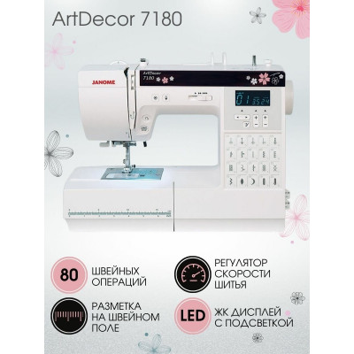 Швейная машина Janome Art Decor 7180