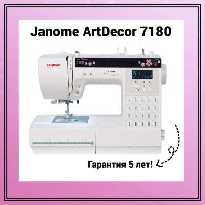 Швейная машина Janome Art Decor 7180