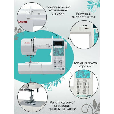 Швейная машина Janome DC 3900, белый