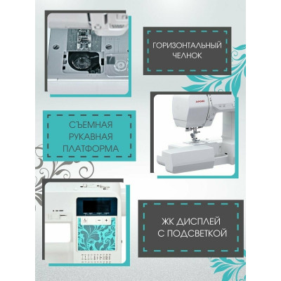 Швейная машина Janome DC 3900, белый