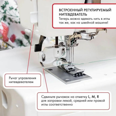 Распошивальная машина Janome CoverPro 3000 Professional