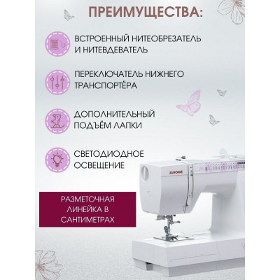 Швейная машина Janome Clio 325