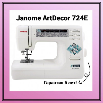 Швейная машина Janome ArtDecor 724E