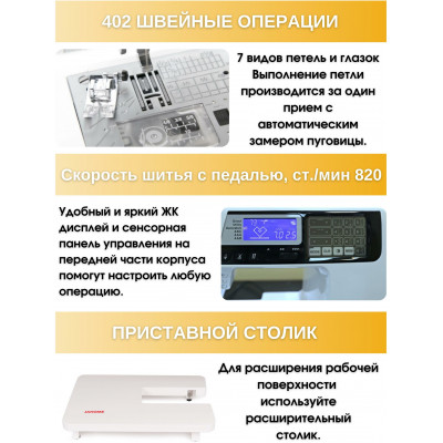 Швейная машина Janome 4120 QDC, белый/черный