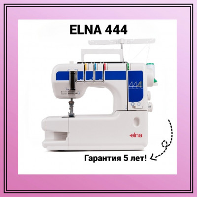 Распошивальная машина Elna 444