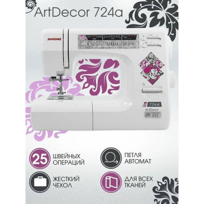 Швейная машина Janome ArtDecor 724A, белый