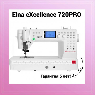 Швейная машина Elna eXcellence 720PRO