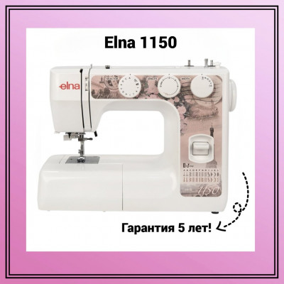 Швейная машина Elna 1150, белый