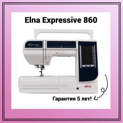 Швейная машина Elna Expressive 860, Синий