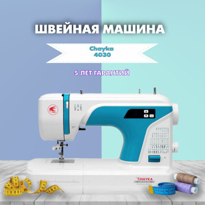 Швейная машина CHAYKA NEW WAVE 4030