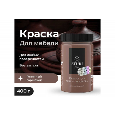 Краска для мебели и декора 