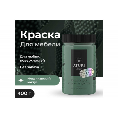 Краска для мебели и декора 