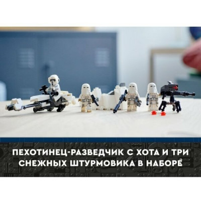 Lego 75320 Звездные войны Боевой набор снежных пехотинцев