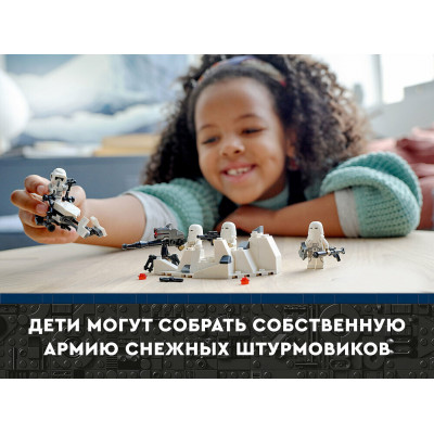 Lego 75320 Звездные войны Боевой набор снежных пехотинцев