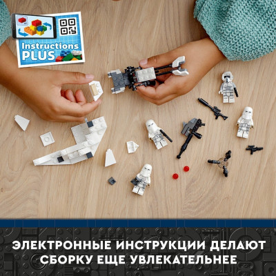 Lego 75320 Звездные войны Боевой набор снежных пехотинцев