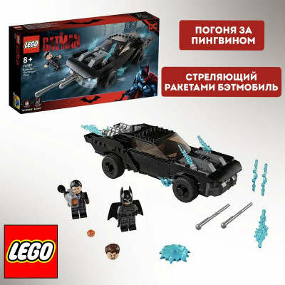 Lego 76181 Супер Герои Бэтмобиль: погоня за Пингвином