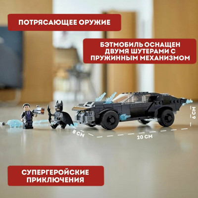 Lego 76181 Супер Герои Бэтмобиль: погоня за Пингвином