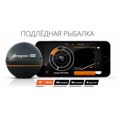 Эхолот Deeper Smart Sonar PRO