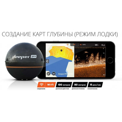 Эхолот Deeper Smart Sonar PRO