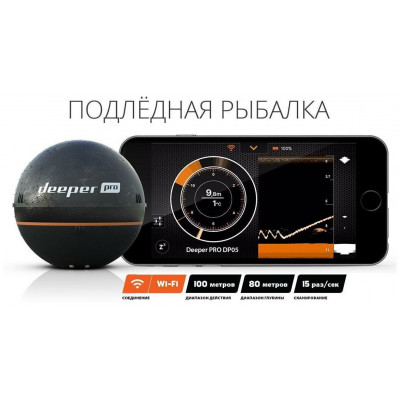 Эхолот Deeper Smart Sonar PRO+