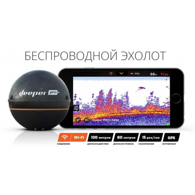 Эхолот Deeper Smart Sonar PRO+