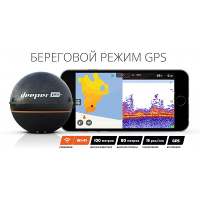 Эхолот Deeper Smart Sonar PRO+