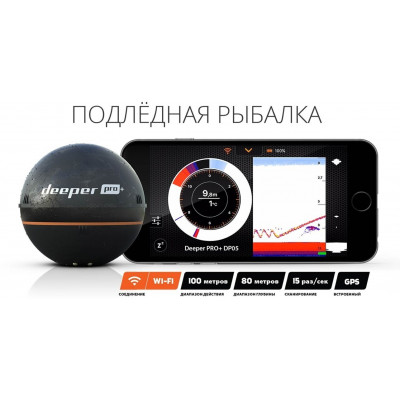 Эхолот Deeper Smart Sonar PRO+