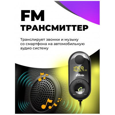 Модулятор FM Ritmix FMT- B400 черный