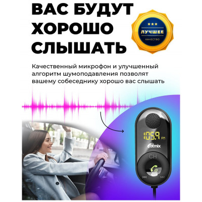 Модулятор FM Ritmix FMT- B400 черный