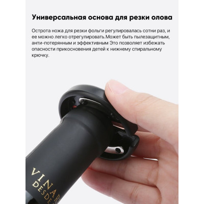 Автоматический штопор Circle Joy CJ-TZ08 Samurai Electric Wine Opener Gift Set