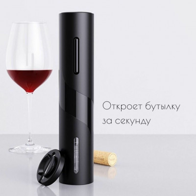 Автоматический штопор Circle Joy CJ-TZ08 Samurai Electric Wine Opener Gift Set