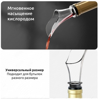 Автоматический штопор Circle Joy CJ-TZ08 Samurai Electric Wine Opener Gift Set