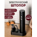 Автоматический штопор Circle Joy CJ-TZ08 Samurai Electric Wine Opener Gift Set