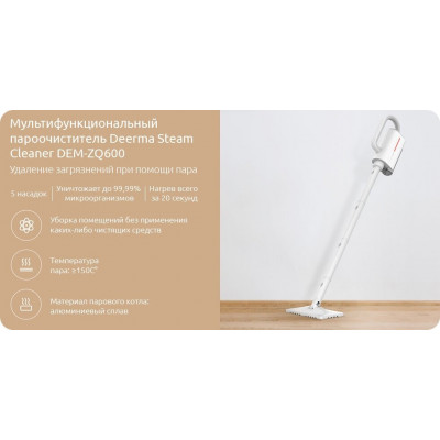 Пароочиститель Deerma steam cleaner ZQ610