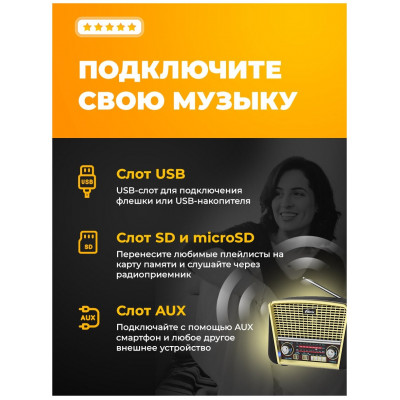 Радиоприемник RITMIX RPR-050 RED