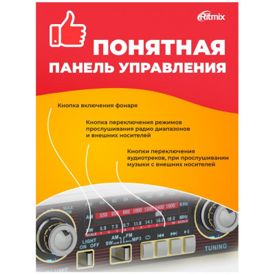 Радиоприемник RITMIX RPR-050 RED