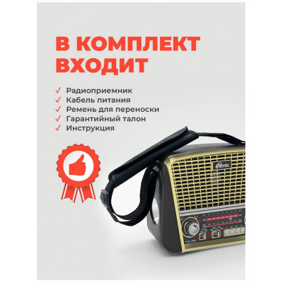 Радиоприемник RITMIX RPR-050 RED