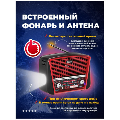 Радиоприемник RITMIX RPR-050 RED