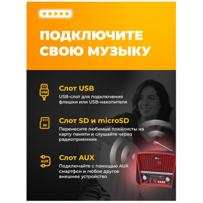 Радиоприемник RITMIX RPR-050 RED