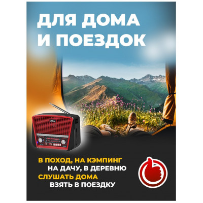 Радиоприемник RITMIX RPR-050 RED