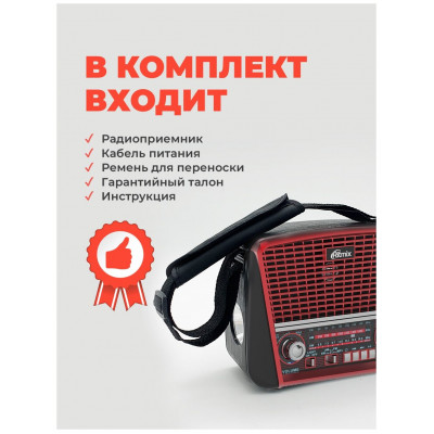 Радиоприемник RITMIX RPR-050 RED