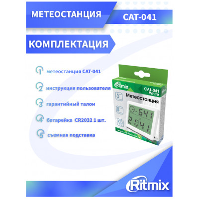 МЕТЕОСТАНЦИИ RITMIX CAT-041 WHITE