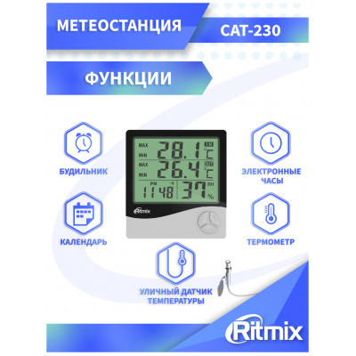 МЕТЕОСТАНЦИИ RITMIX CAT-230