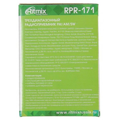 Радиоприемник портативный Ritmix RPR-171