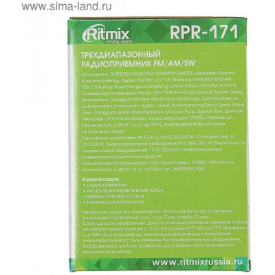 Радиоприемник портативный Ritmix RPR-171