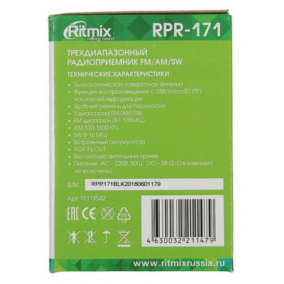 Радиоприемник портативный Ritmix RPR-171